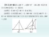 2018届中考数学专题复习课件：专题三　简单的几何证明与计算 (共35张PPT)