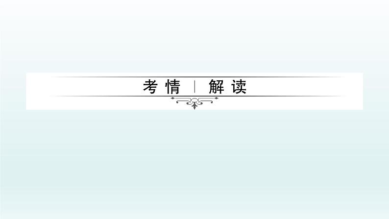 2018届中考数学专题复习课件：专题十　与几何图形有关的探究题 (共38张PPT)02