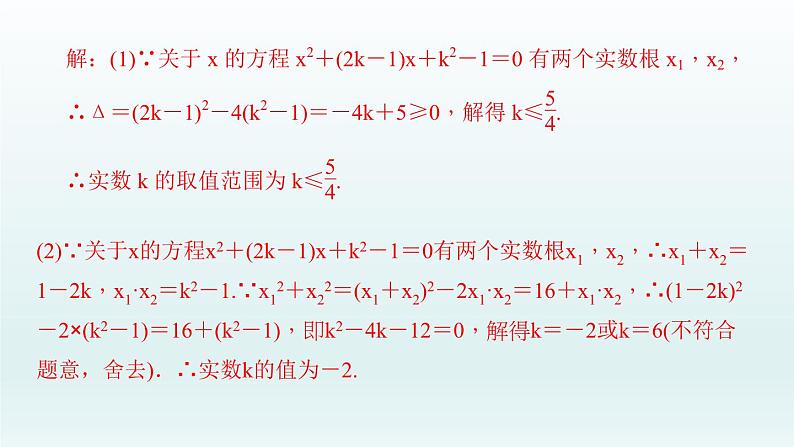 2018届中考数学专题复习课件：专题四　方程(组)、不等式(组)及其实际应用 (共34张PPT)08