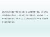 2018届中考数学专题复习课件：专题七　函数的应用 (共40张PPT)