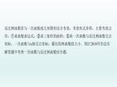 2018届中考数学专题复习课件：专题九　反比例函数与几何图形综合题 (共36张PPT)