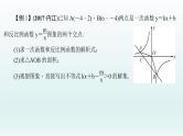 2018届中考数学专题复习课件：专题九　反比例函数与几何图形综合题 (共36张PPT)