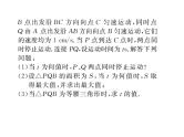 2018届中考数学总复习课件：大专题六（共85张PPT）