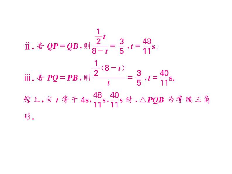 2018届中考数学总复习课件：大专题六（共85张PPT）05