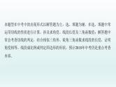 2018届中考数学专题复习课件：专题六　圆的有关证明与计算 (共41张PPT)