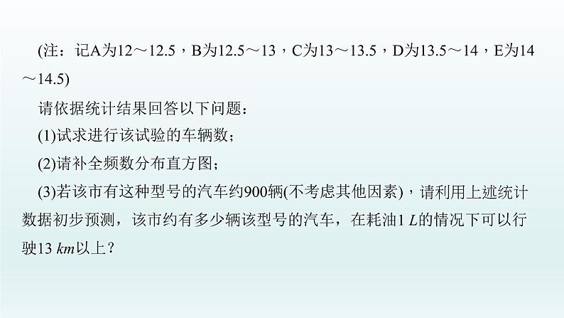 2018届中考数学专题复习课件：专题五　统计与概率的应用 (共37张PPT)06