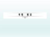 2018届中考数学专题复习课件：专题二　实数、整式、分式的运算与化简求值 (共21张PPT)