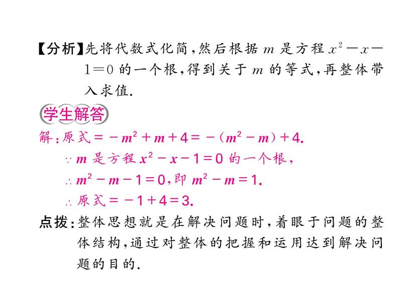 2018届中考数学总复习课件：大专题三（共51张PPT）02