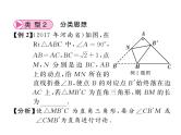 2018届中考数学总复习课件：大专题三（共51张PPT）