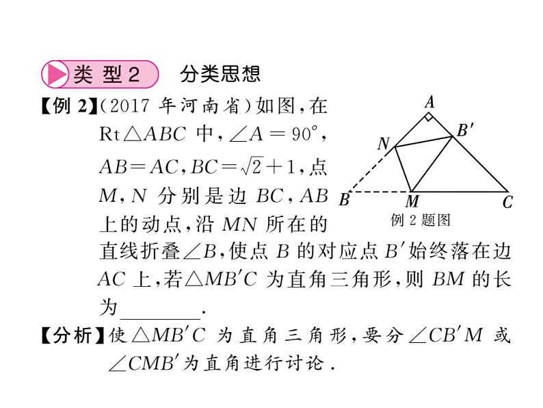 2018届中考数学总复习课件：大专题三（共51张PPT）05