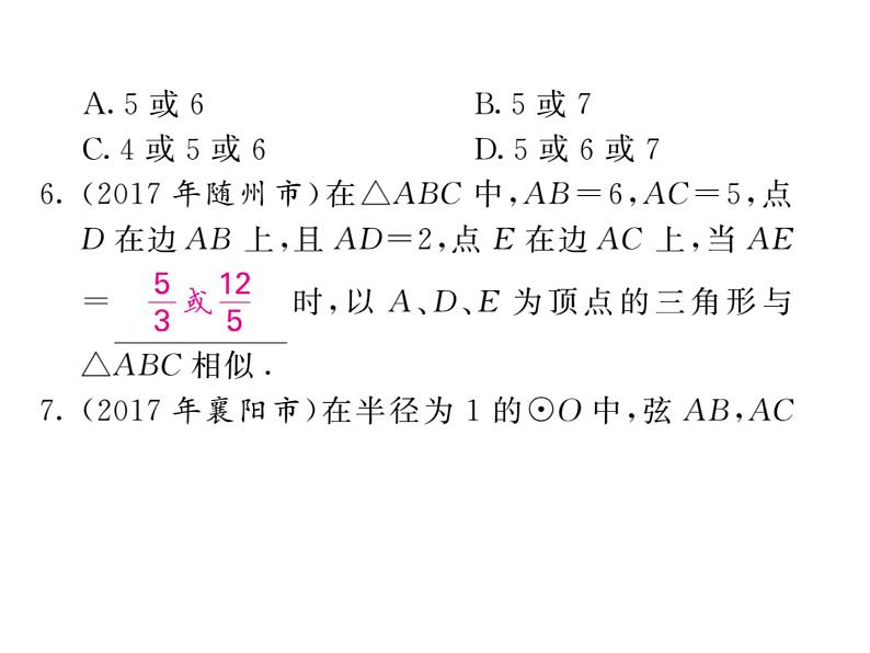 2018届中考数学总复习课件：大专题三（共51张PPT）07