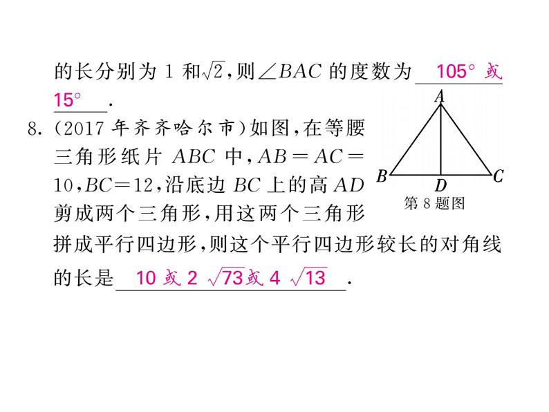 2018届中考数学总复习课件：大专题三（共51张PPT）08