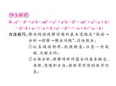 2018届中考数学总复习课件：大专题二（共48张PPT）