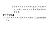 2018届中考数学总复习课件：大专题二（共48张PPT）