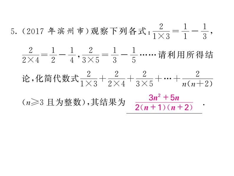 2018届中考数学总复习课件：大专题一(共46张PPT)07