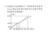2018届中考数学总复习课件：大专题四(共75张PPT)