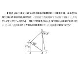 2018年中考数学（全国）总复习精英课件： 第二轮专题总复习  专题八　解直角三角形的应用 (共29张PPT)