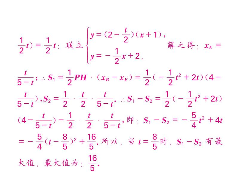 2018届中考数学总复习课件：大专题七（共133张PPT）07