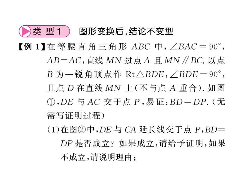 2018届中考数学总复习课件：大专题五(共72张PPT)02