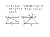 2018届中考数学总复习课件：大专题五(共72张PPT)