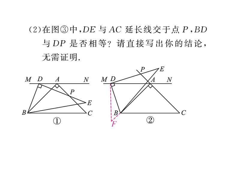 2018届中考数学总复习课件：大专题五(共72张PPT)03