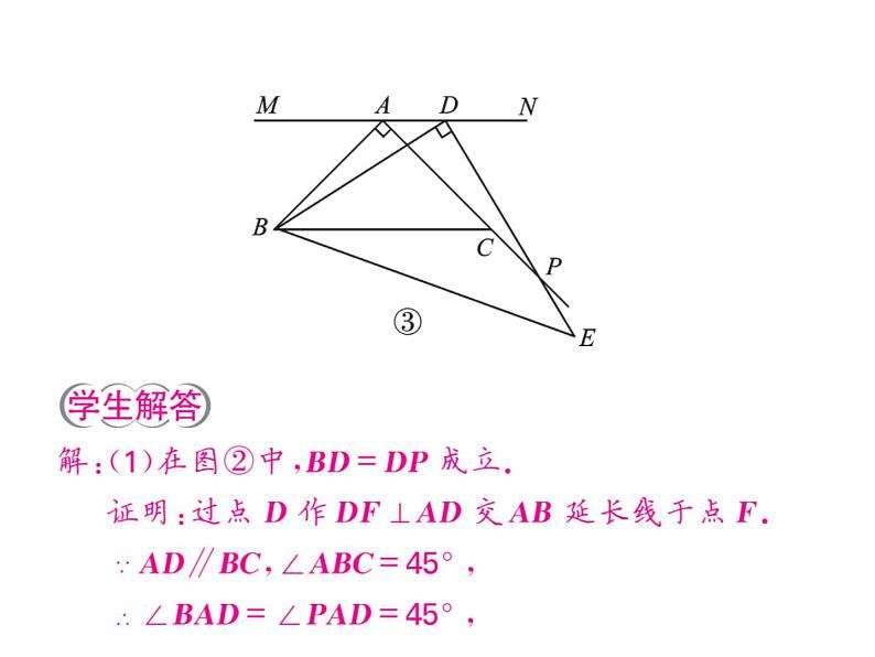 2018届中考数学总复习课件：大专题五(共72张PPT)04