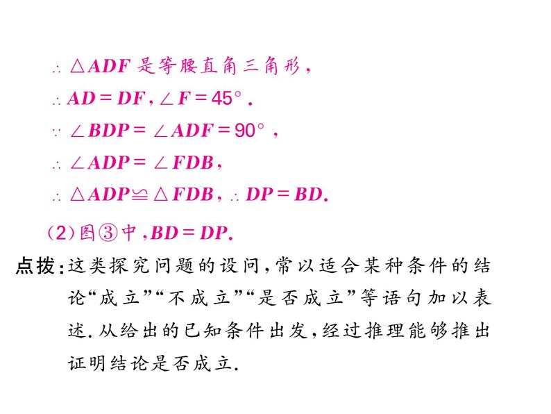 2018届中考数学总复习课件：大专题五(共72张PPT)05