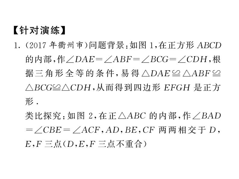 2018届中考数学总复习课件：大专题五(共72张PPT)06