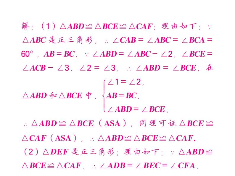 2018届中考数学总复习课件：大专题五(共72张PPT)08