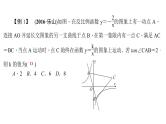 2018年中考数学（全国）总复习精英课件： 第二轮专题总复习  专题一 第4节　动点或最值问题 (共25张PPT)