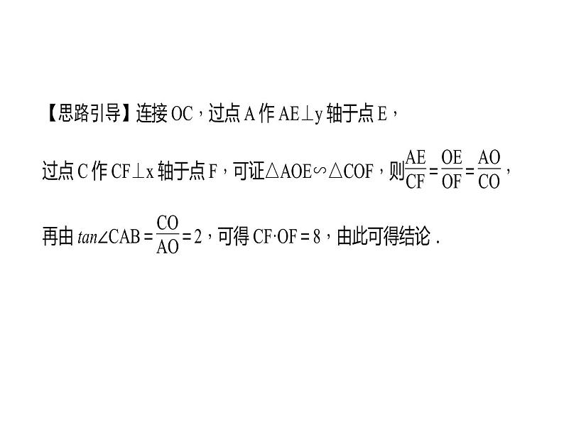 2018年中考数学（全国）总复习精英课件： 第二轮专题总复习  专题一 第4节　动点或最值问题 (共25张PPT)06