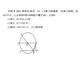 2018年中考数学（全国）总复习精英课件： 第二轮专题总复习  专题六　圆的有关证明与计算 (共41张PPT)