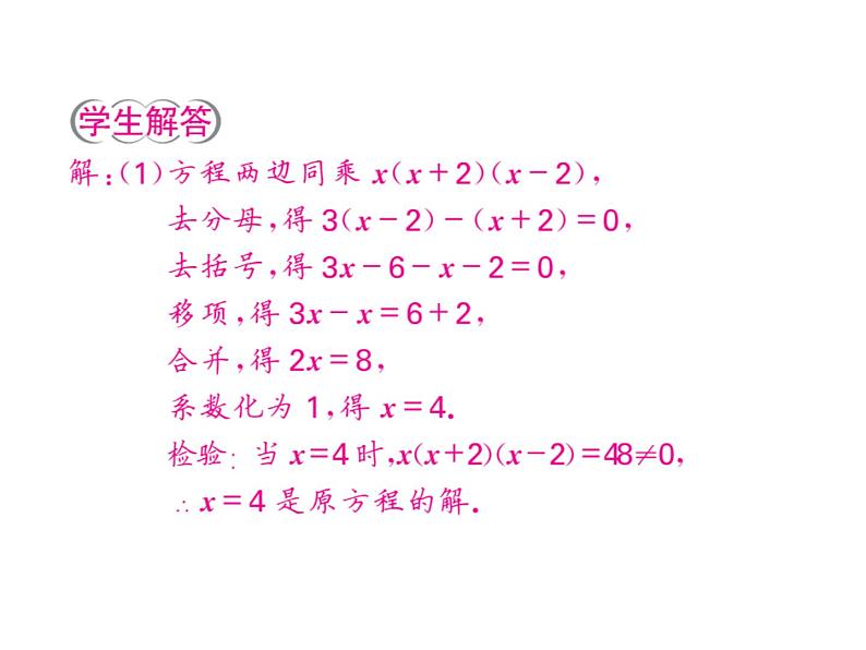 2018年中考数学（人教版）总复习课件：小专题1 (共24张PPT)06