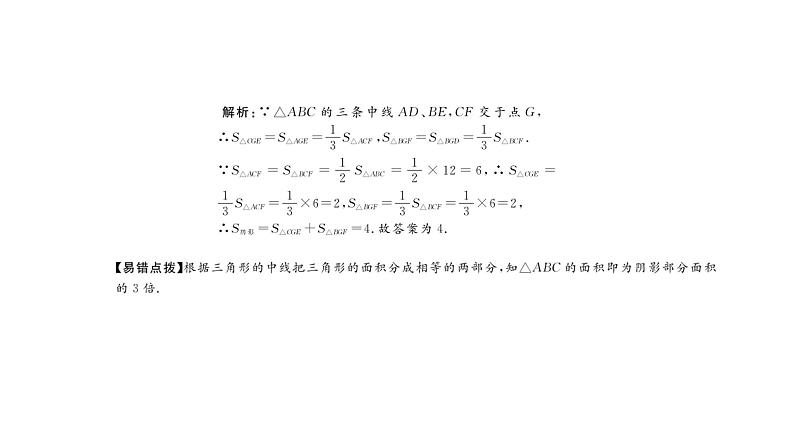 2018年中考数学总复习课件：专题九、十　与面积有关专题、一次函数与反比例函数专题 (共15张PPT)03