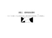 2018年中考数学总复习课件：专题九、十　与面积有关专题、一次函数与反比例函数专题 (共15张PPT)