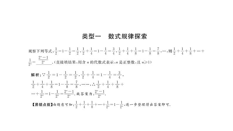 2018年中考数学总复习课件：专题三、四　规律专题、作图专题 (共12张PPT)02