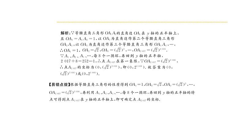 2018年中考数学总复习课件：专题三、四　规律专题、作图专题 (共12张PPT)06