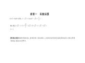 2018年中考数学总复习课件：专题五、六　计算专题、应用题专题 (共15张PPT)