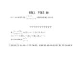 2018年中考数学总复习课件：专题五、六　计算专题、应用题专题 (共15张PPT)