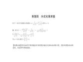 2018年中考数学总复习课件：专题五、六　计算专题、应用题专题 (共15张PPT)