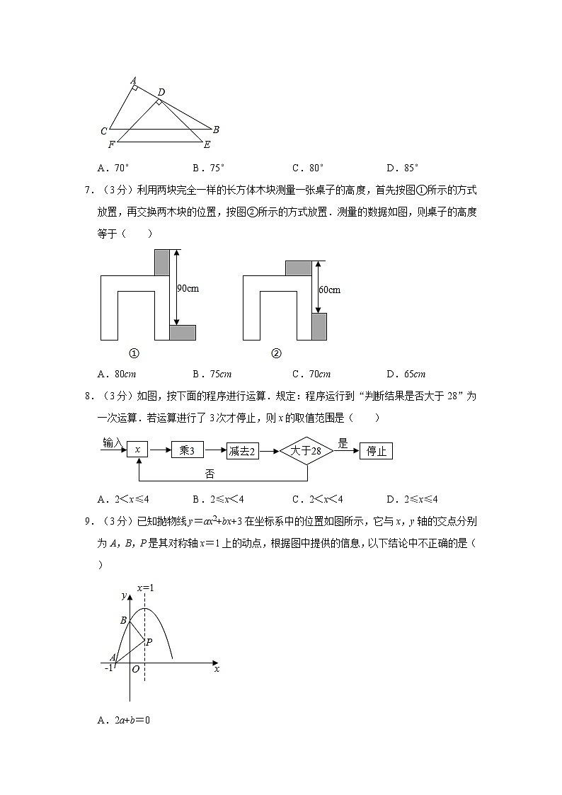 试卷 2021年广东省深圳市南山外国语学校中考数学一模试卷02