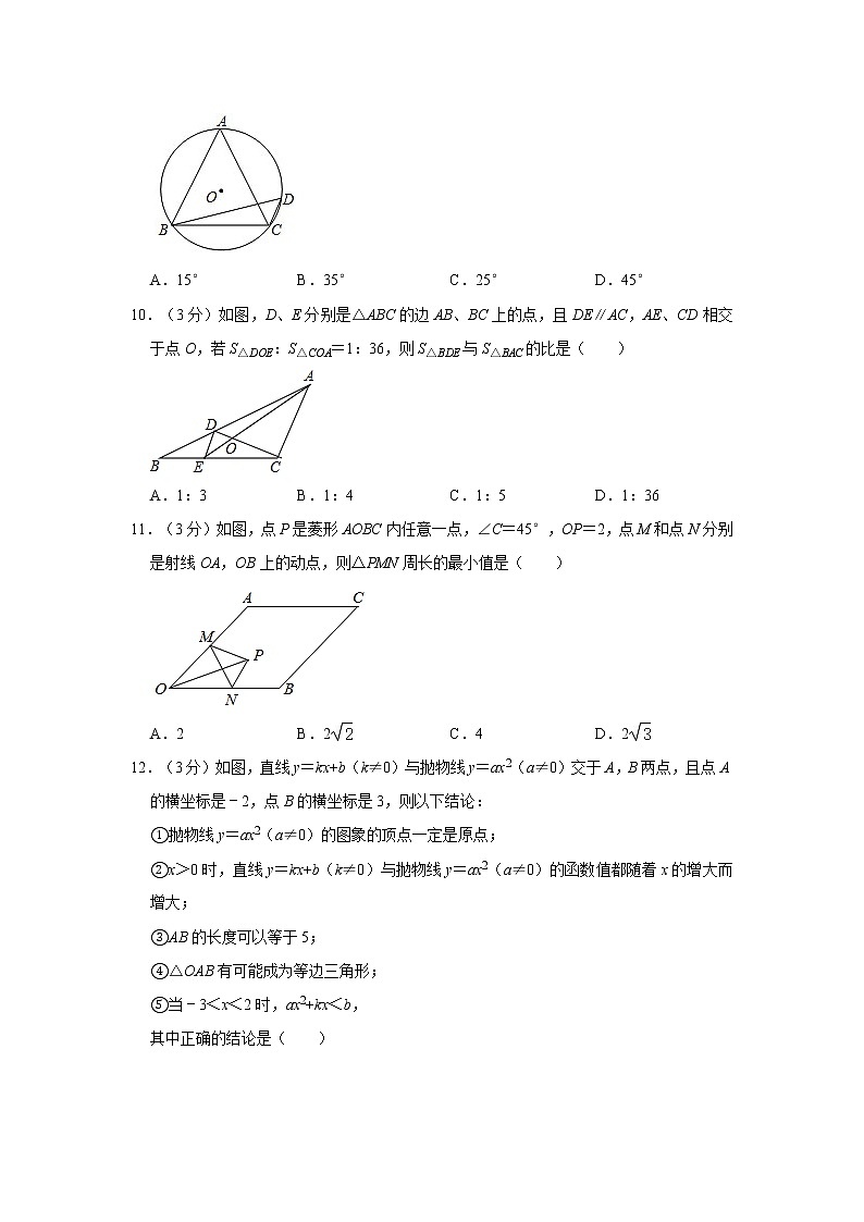 试卷 2021年广西贵港市覃塘区中考数学第一次质检试卷02