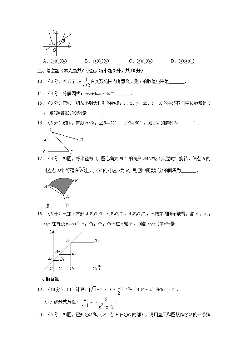 试卷 2021年广西贵港市覃塘区中考数学第一次质检试卷03
