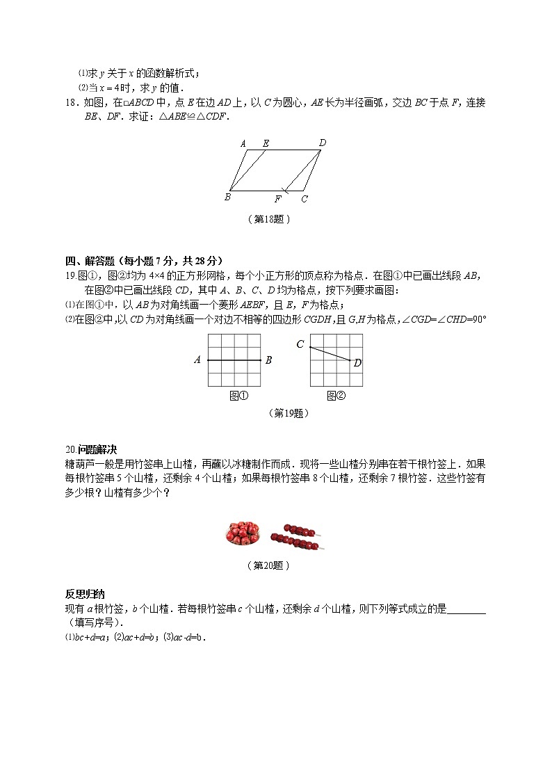 试卷 2019年吉林省中考数学试题（Word版，含答案）03