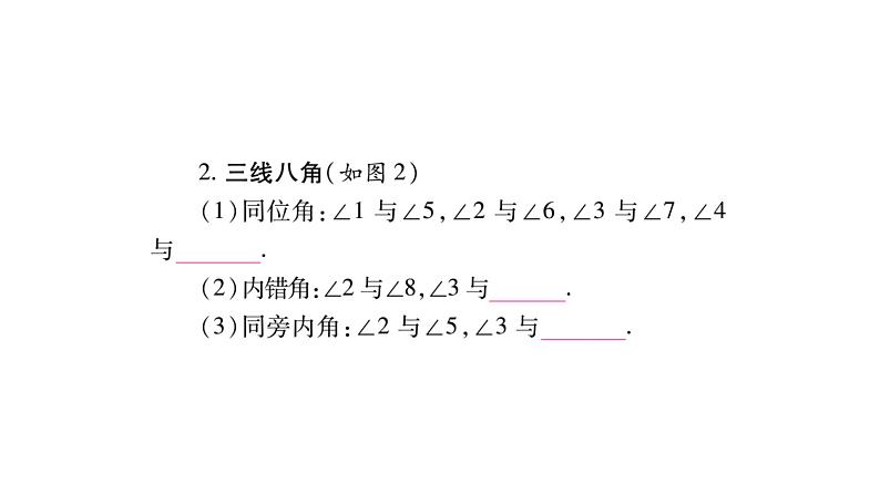 2018中考数学总复习（重庆专版）一轮考点系统复习课件（图片版）第4章三角形 (共148张PPT)08