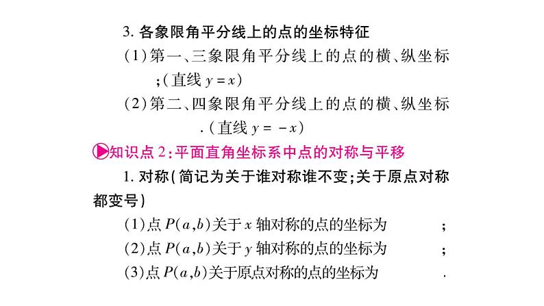 2018中考数学总复习（重庆专版）一轮考点系统复习课件（图片版）第3章函数 (共153张PPT)04