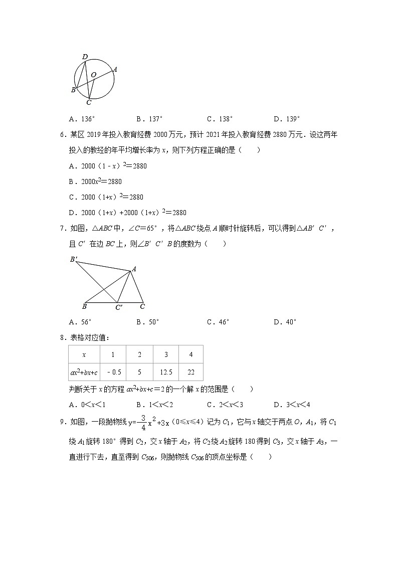 -福建省福州市 2020-2021学年九年级上学期 期中数学试卷（word版 含答案）02