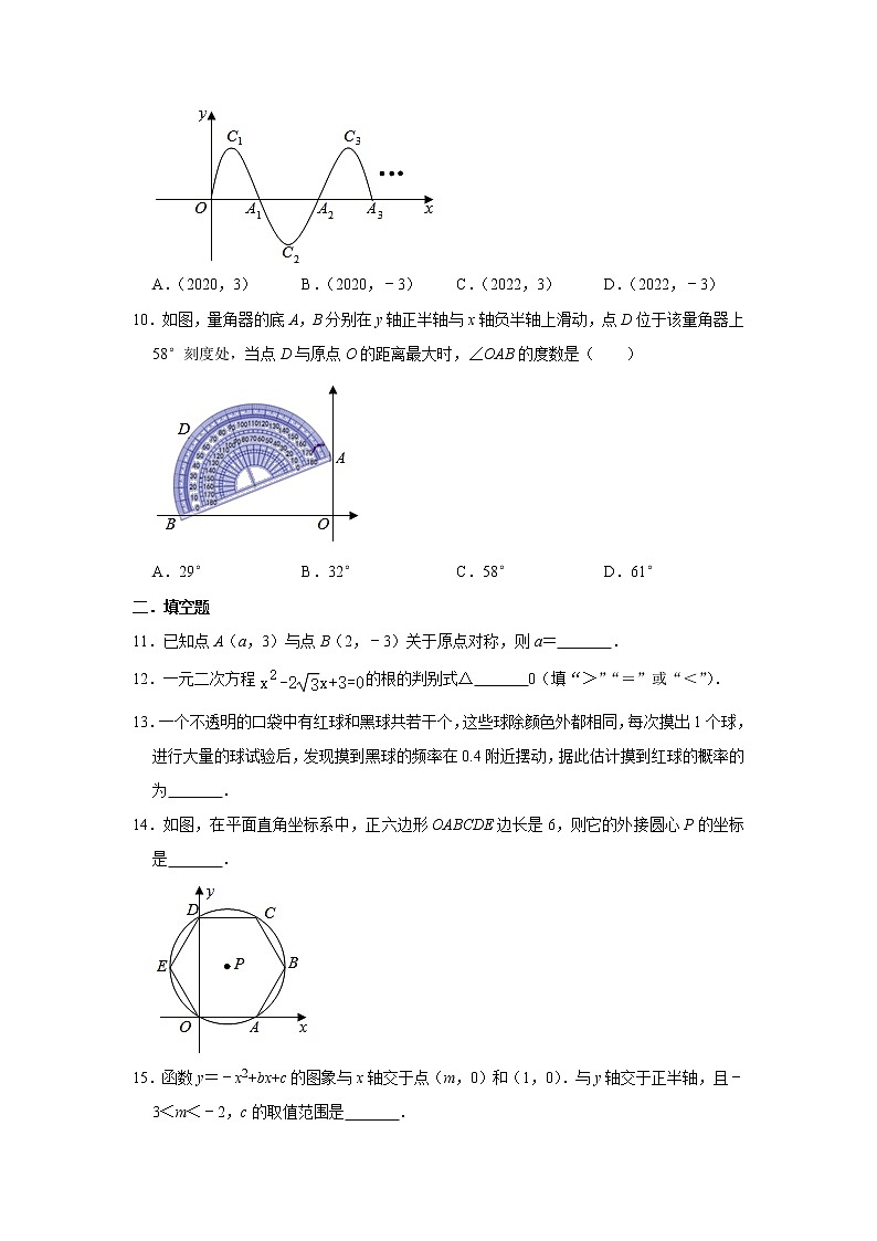 -福建省福州市 2020-2021学年九年级上学期 期中数学试卷（word版 含答案）03