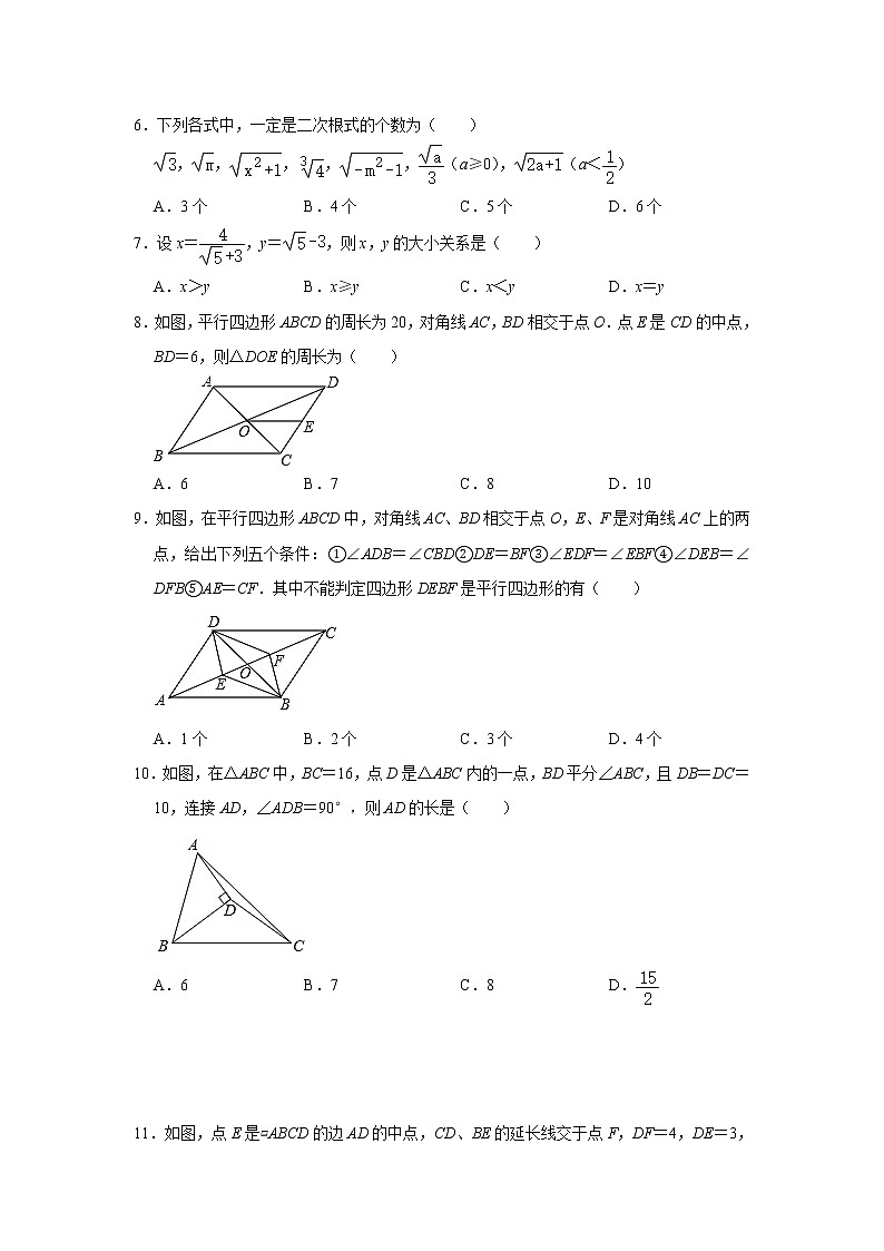 2020-2021学年人教版八年级数学下册 期中综合复习模拟测试题（4）（word版 含答案）02