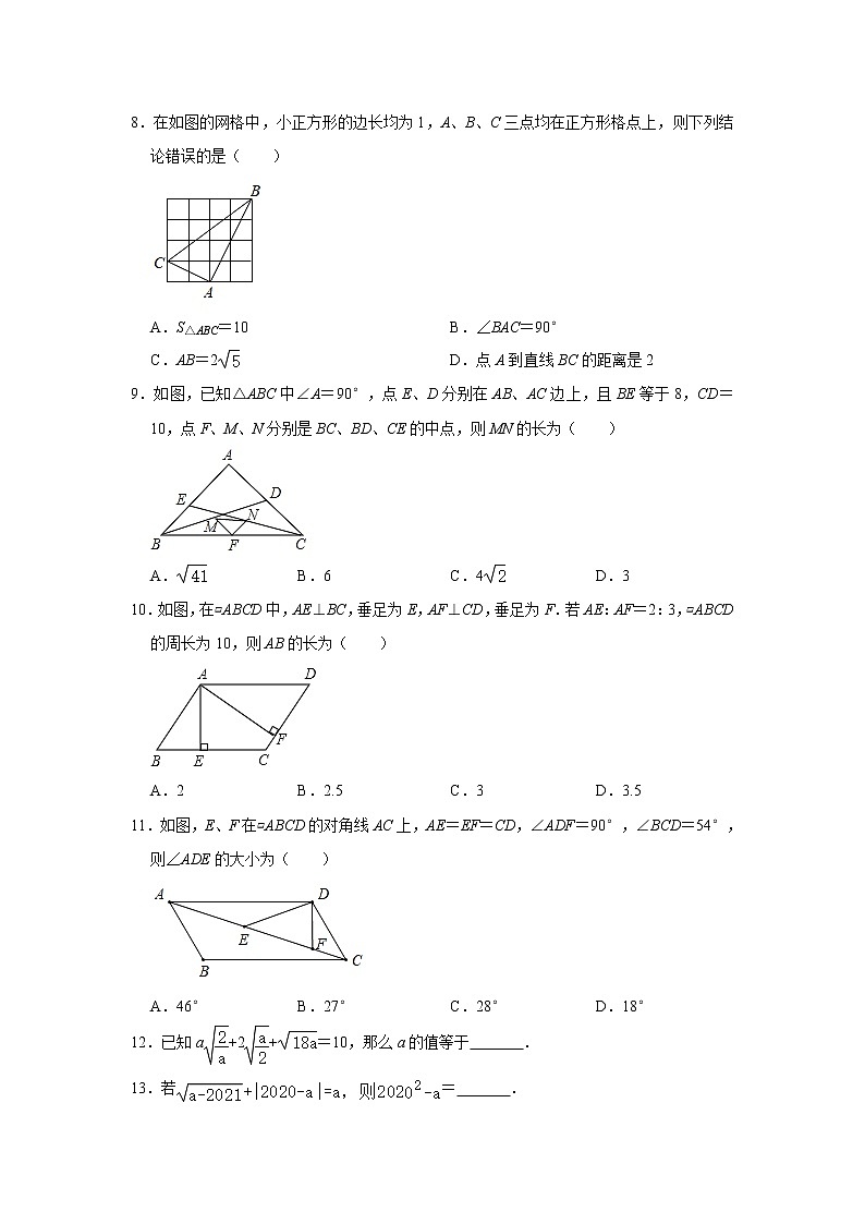 2020-2021学年人教版八年级数学下册 期中综合复习模拟测试题（3）（word版 含答案）02